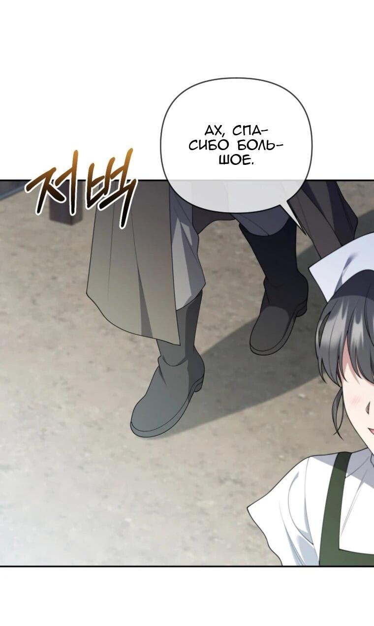 Манга Эта реинкарнация платная - Глава 36 Страница 35