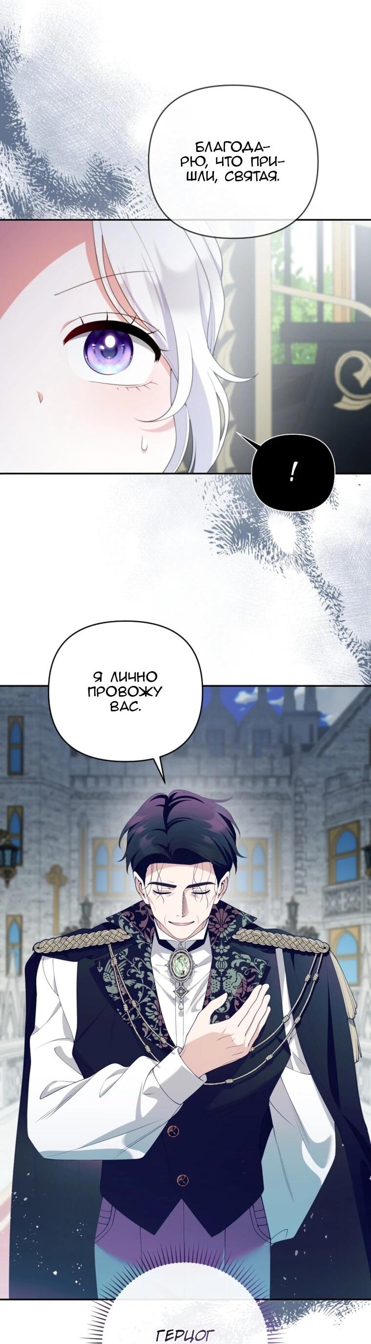 Манга Эта реинкарнация платная - Глава 36 Страница 42