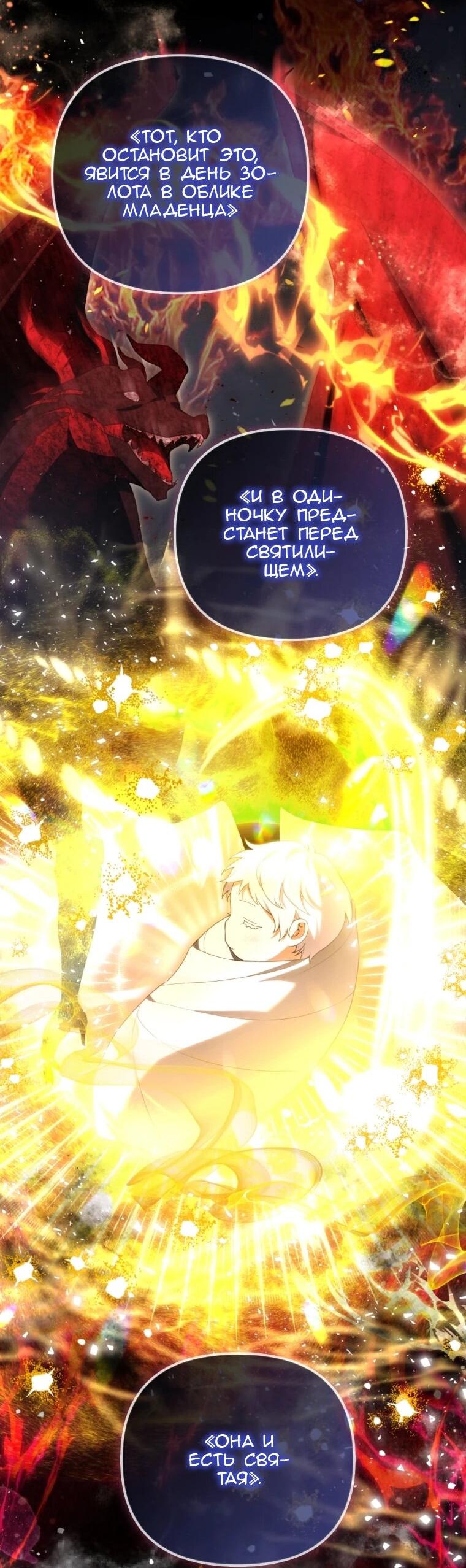 Манга Эта реинкарнация платная - Глава 36 Страница 54