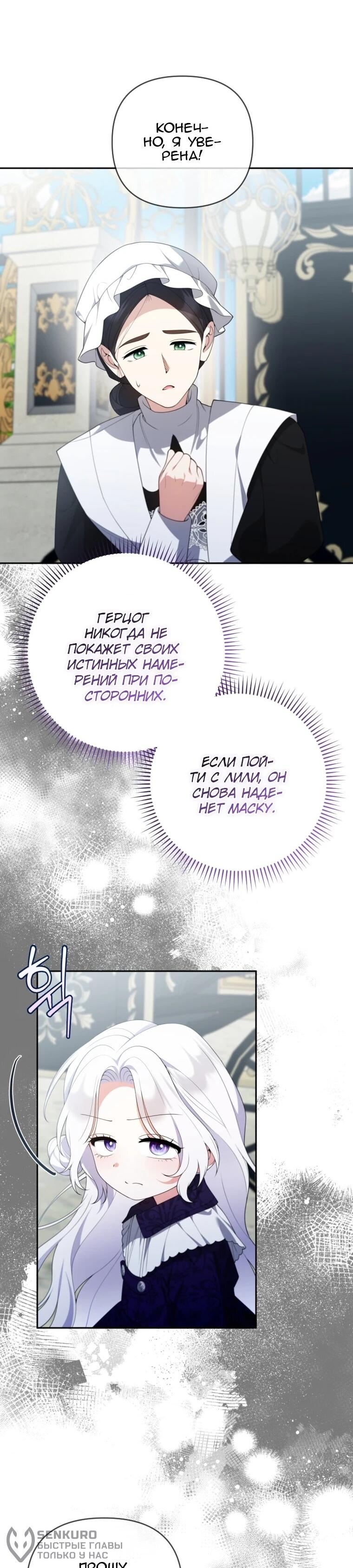 Манга Эта реинкарнация платная - Глава 36 Страница 44
