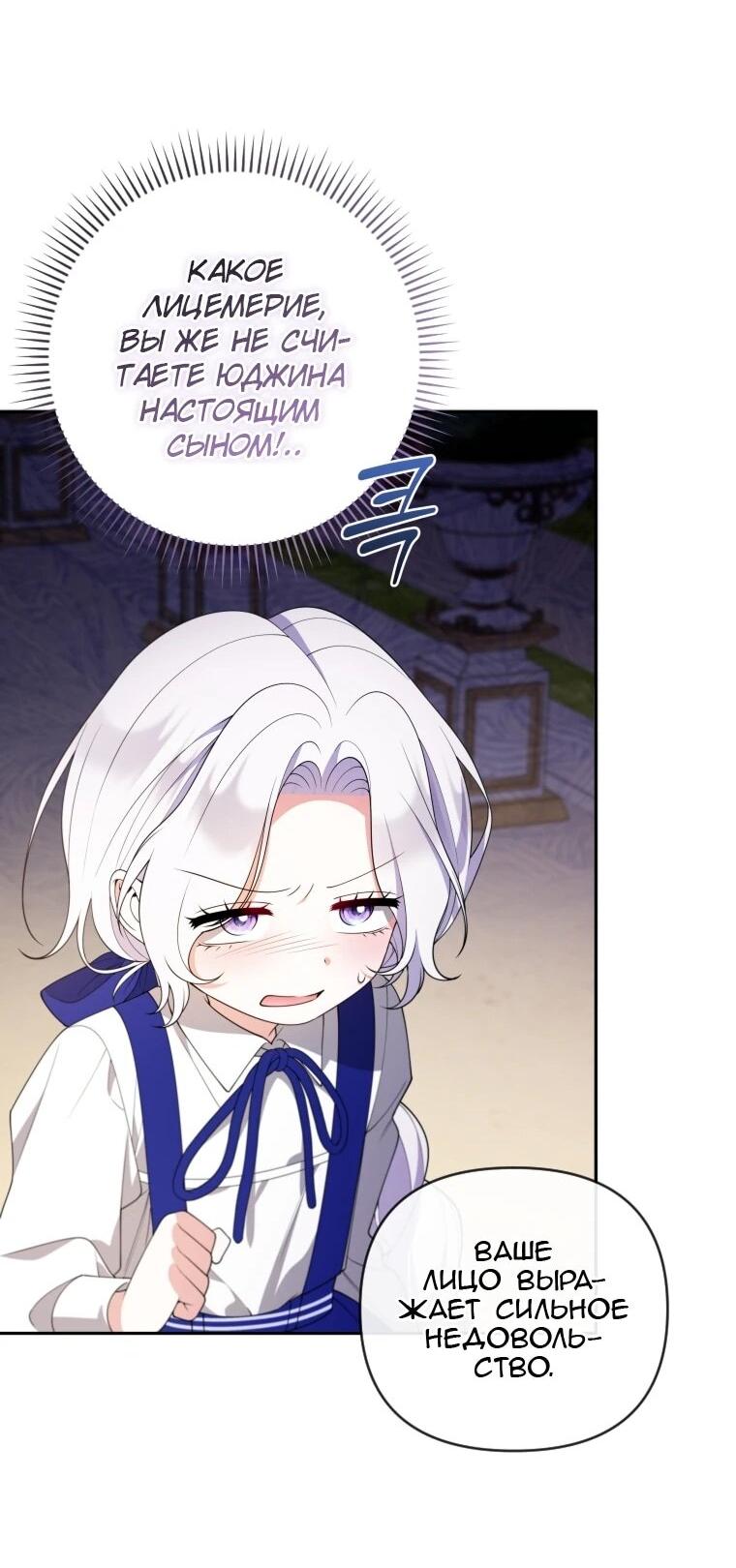 Манга Эта реинкарнация платная - Глава 36 Страница 26