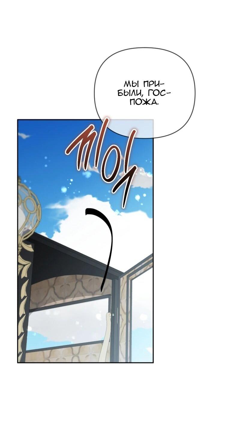 Манга Эта реинкарнация платная - Глава 36 Страница 40