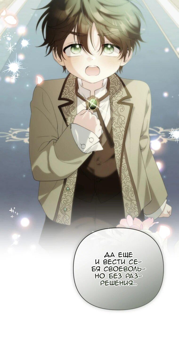 Манга Эта реинкарнация платная - Глава 36 Страница 50