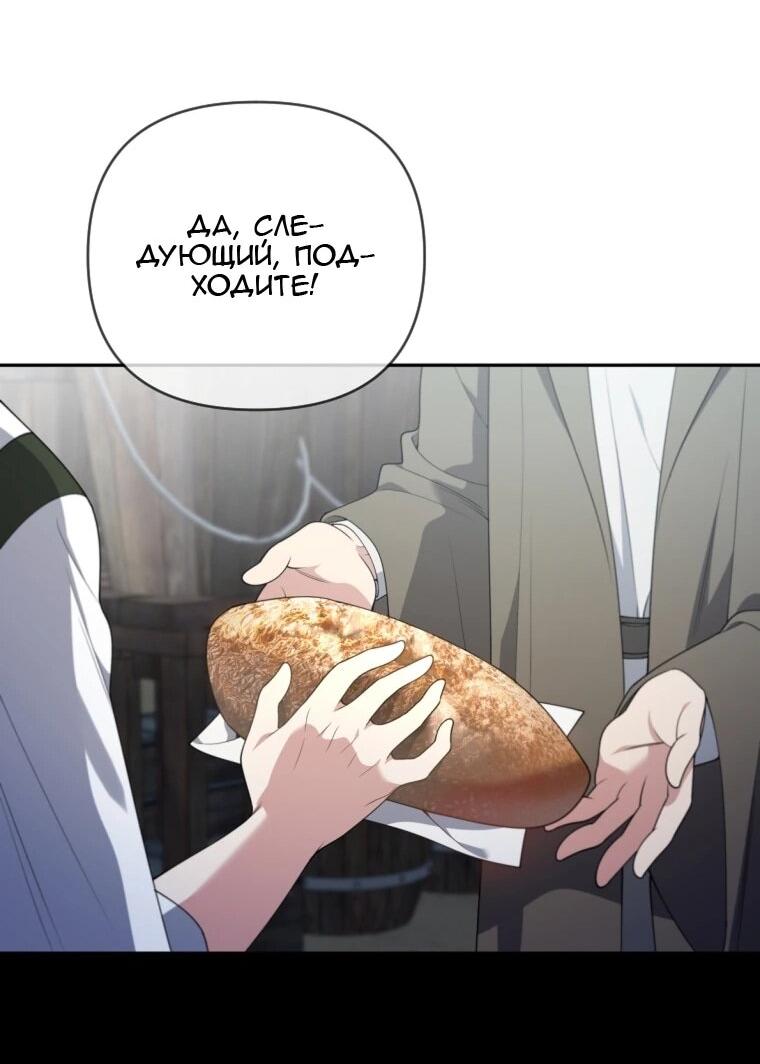 Манга Эта реинкарнация платная - Глава 36 Страница 36