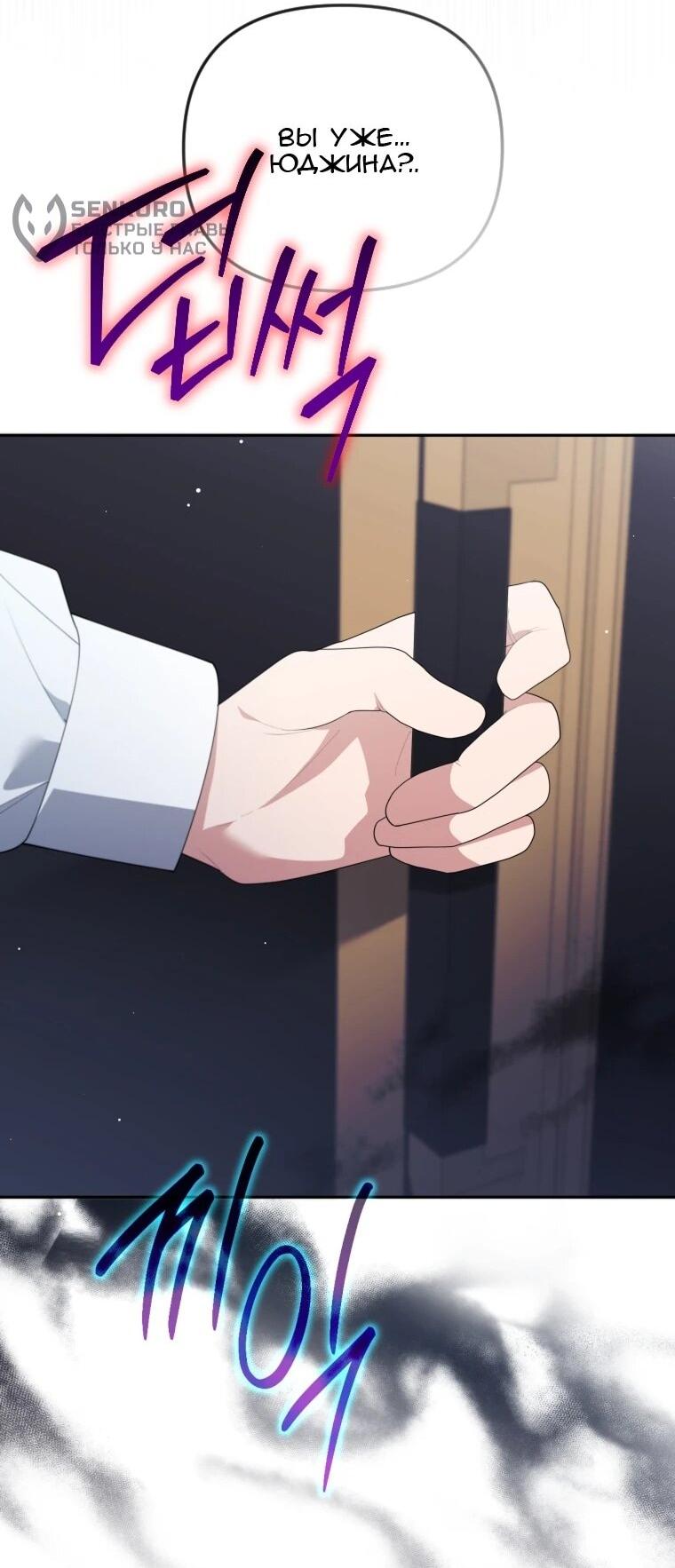 Манга Эта реинкарнация платная - Глава 36 Страница 61