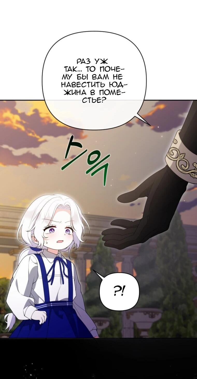 Манга Эта реинкарнация платная - Глава 36 Страница 27