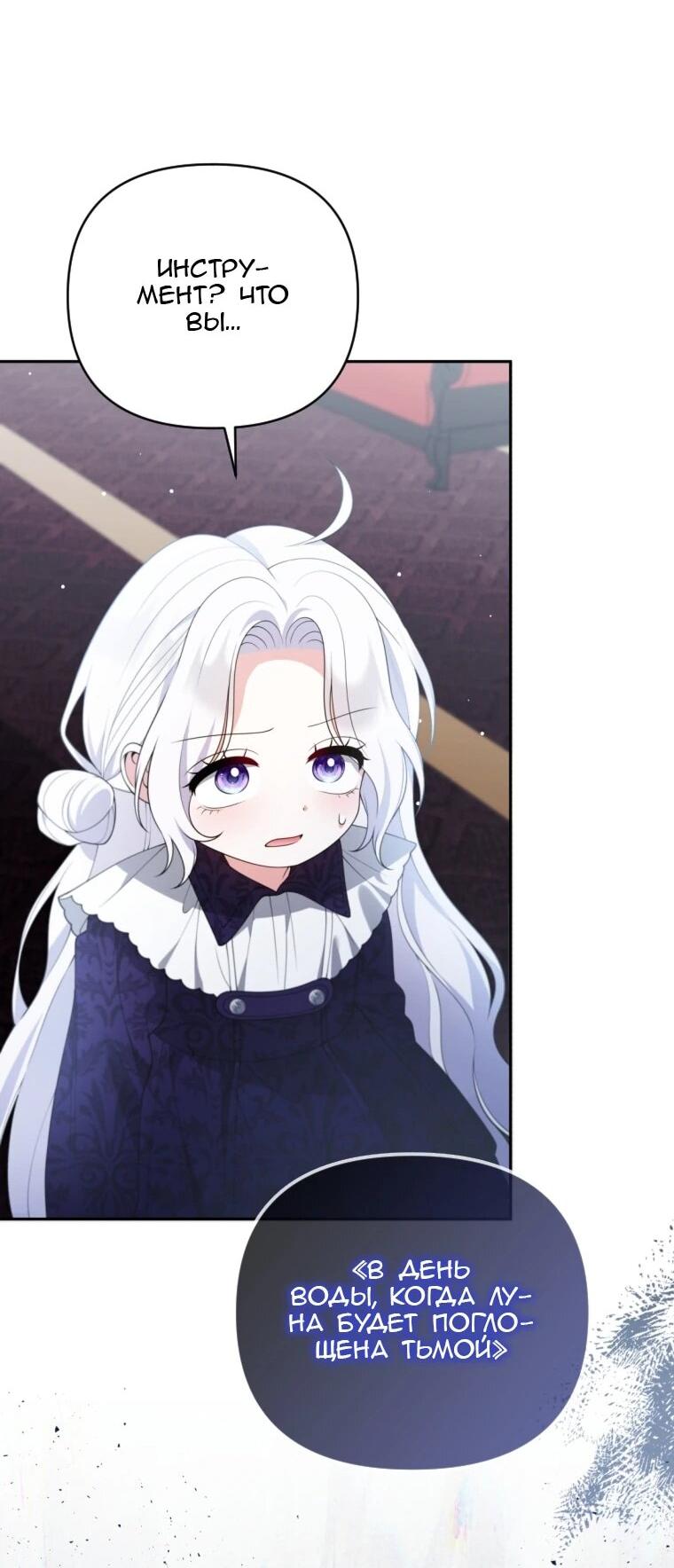 Манга Эта реинкарнация платная - Глава 36 Страница 52