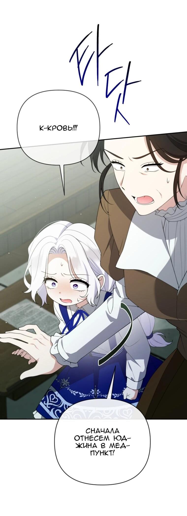 Манга Эта реинкарнация платная - Глава 36 Страница 4