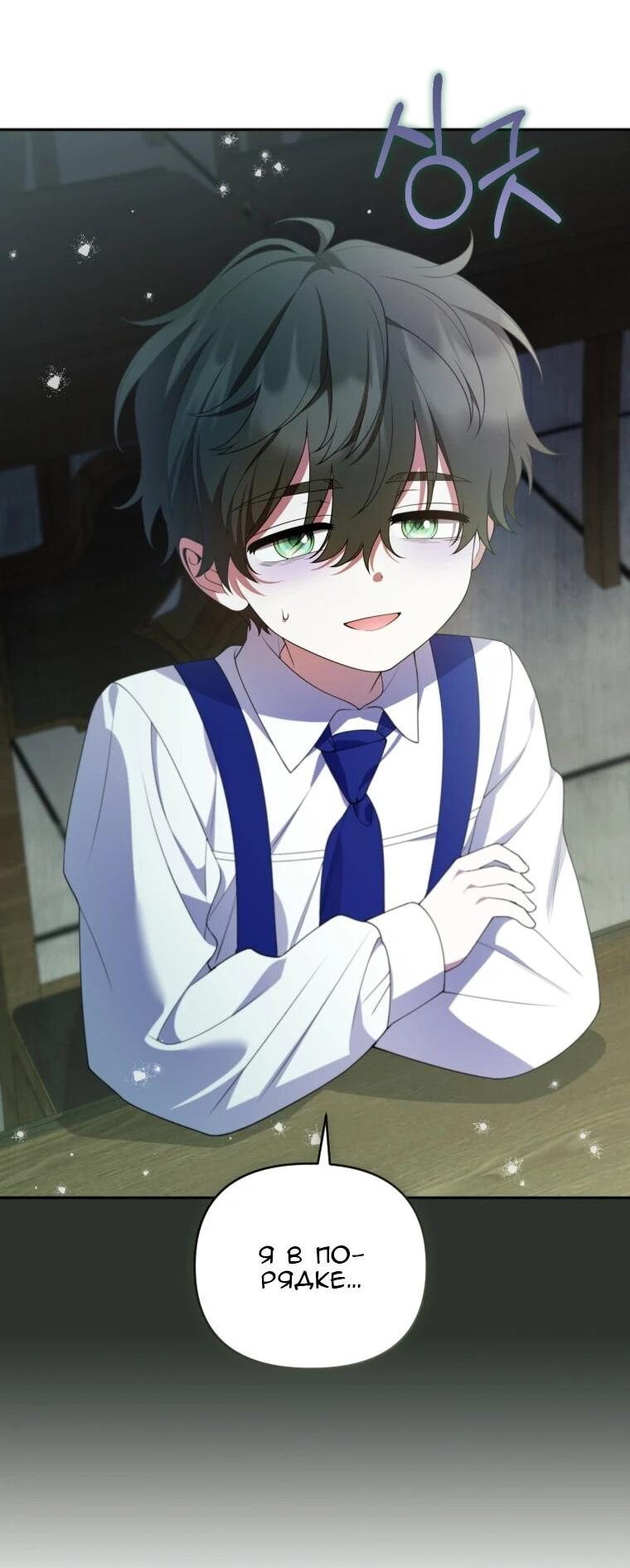 Манга Эта реинкарнация платная - Глава 35 Страница 44