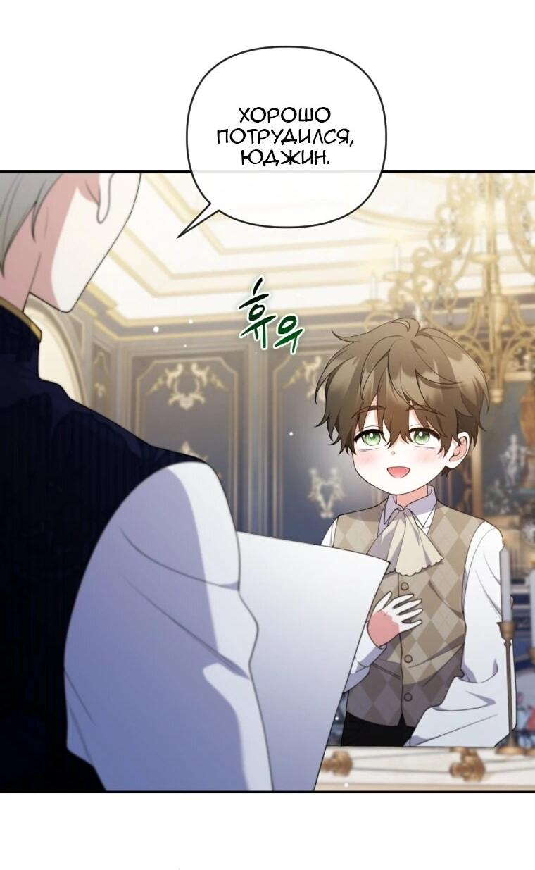 Манга Эта реинкарнация платная - Глава 35 Страница 16