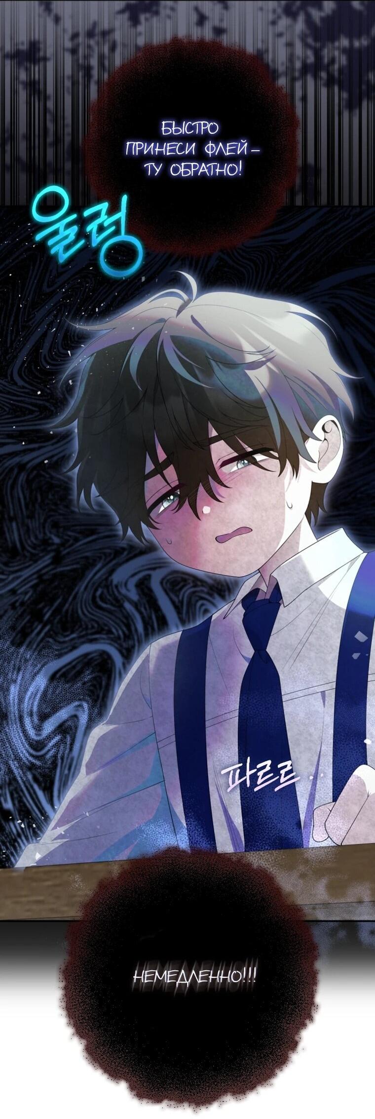 Манга Эта реинкарнация платная - Глава 35 Страница 55