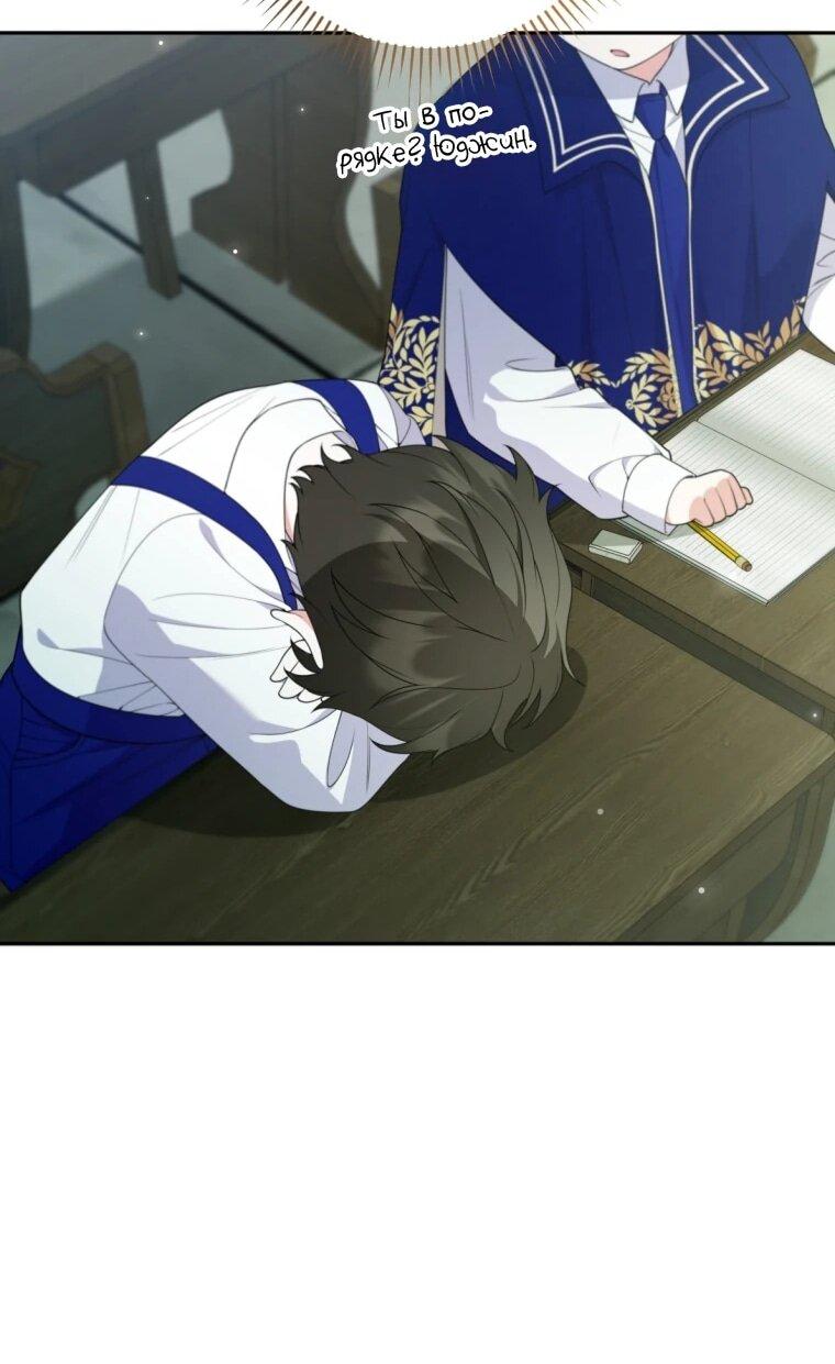 Манга Эта реинкарнация платная - Глава 35 Страница 41