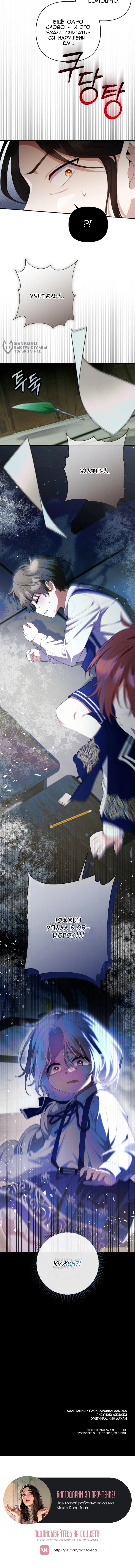 Манга Эта реинкарнация платная - Глава 35 Страница 57