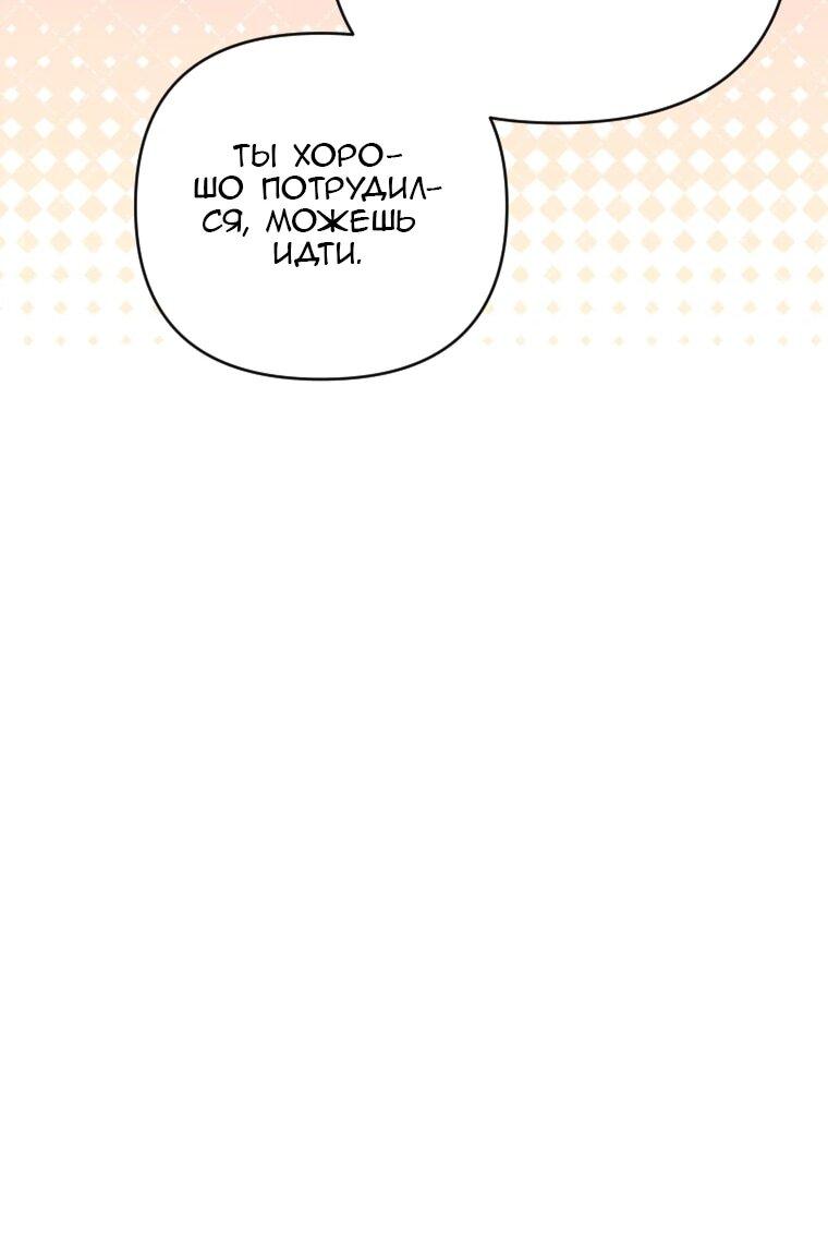 Манга Эта реинкарнация платная - Глава 35 Страница 22