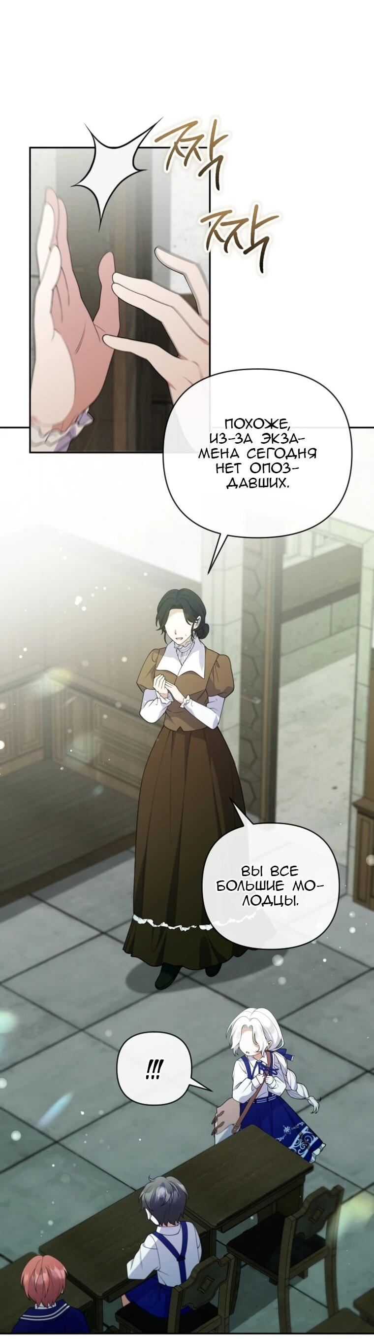 Манга Эта реинкарнация платная - Глава 35 Страница 48