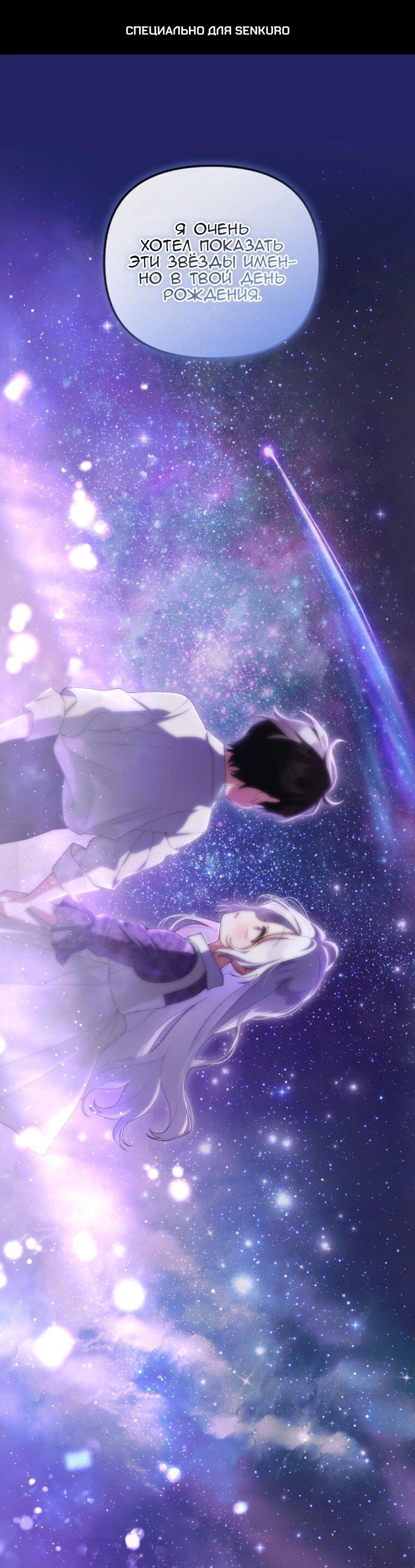 Манга Эта реинкарнация платная - Глава 35 Страница 1