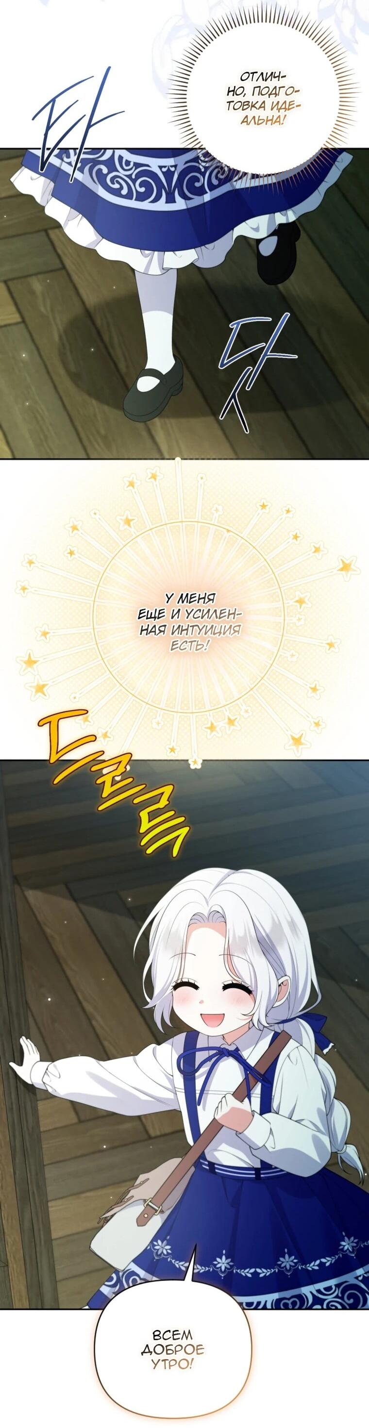 Манга Эта реинкарнация платная - Глава 35 Страница 39