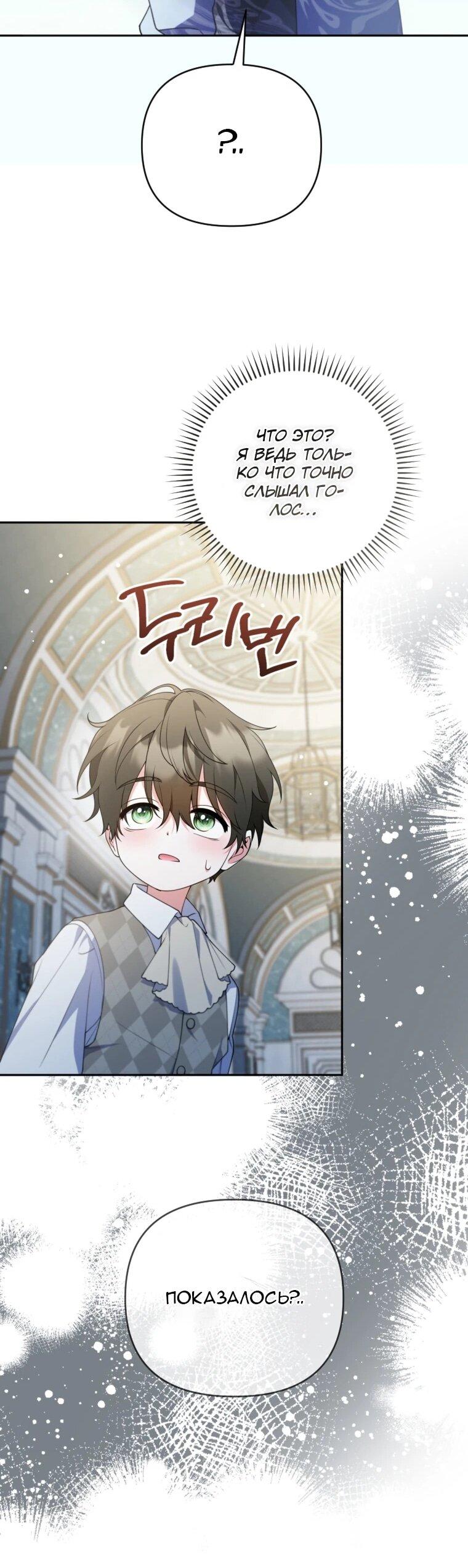 Манга Эта реинкарнация платная - Глава 35 Страница 27