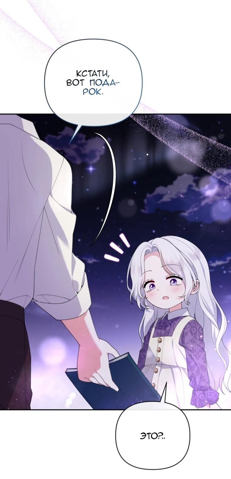 Манга Эта реинкарнация платная - Глава 35 Страница 4