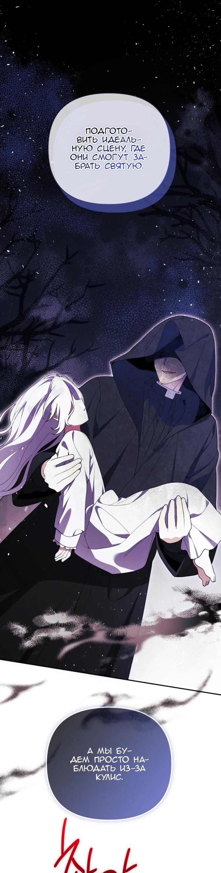 Манга Эта реинкарнация платная - Глава 35 Страница 36