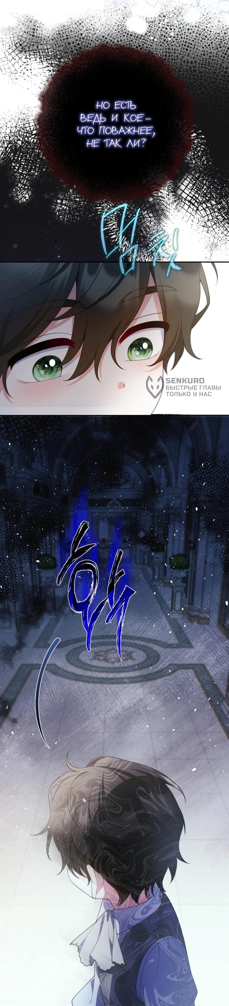 Манга Эта реинкарнация платная - Глава 35 Страница 26