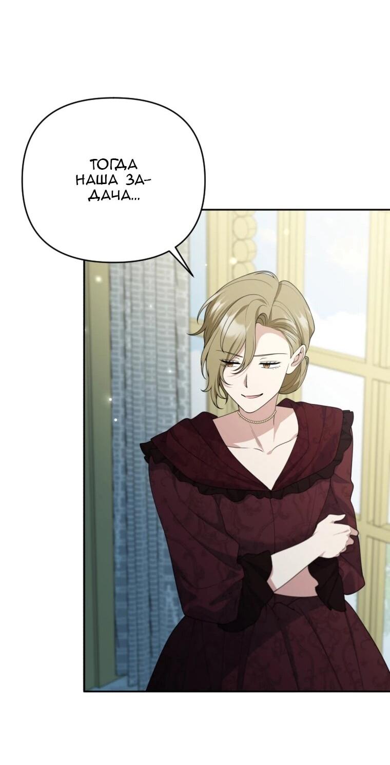 Манга Эта реинкарнация платная - Глава 35 Страница 34