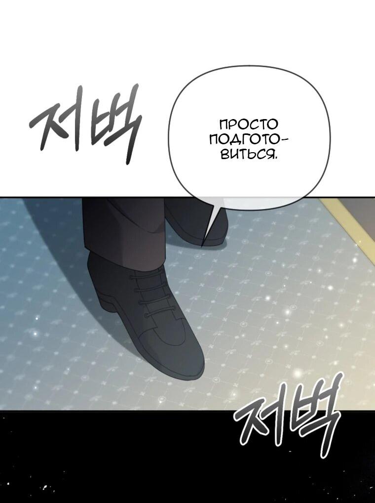 Манга Эта реинкарнация платная - Глава 35 Страница 35