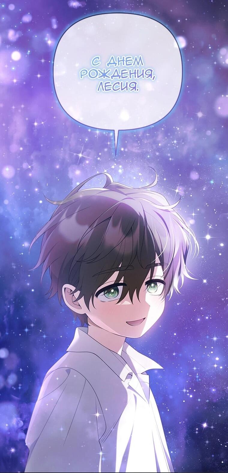 Манга Эта реинкарнация платная - Глава 35 Страница 2