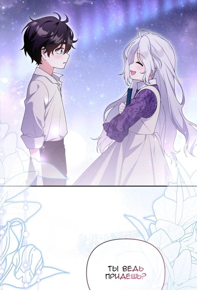 Манга Эта реинкарнация платная - Глава 35 Страница 11