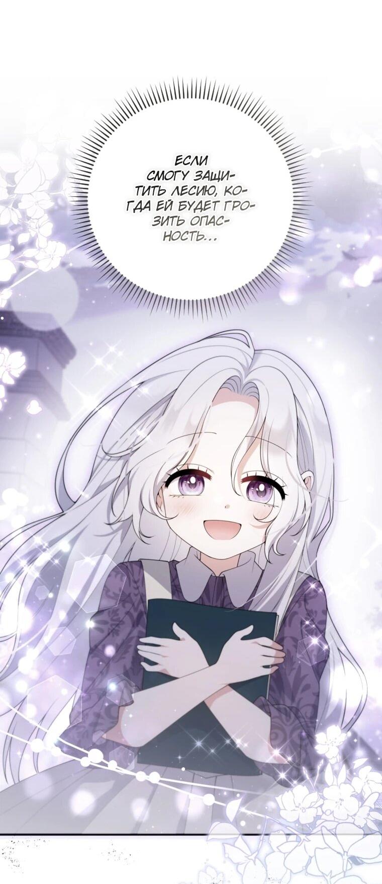 Манга Эта реинкарнация платная - Глава 35 Страница 25