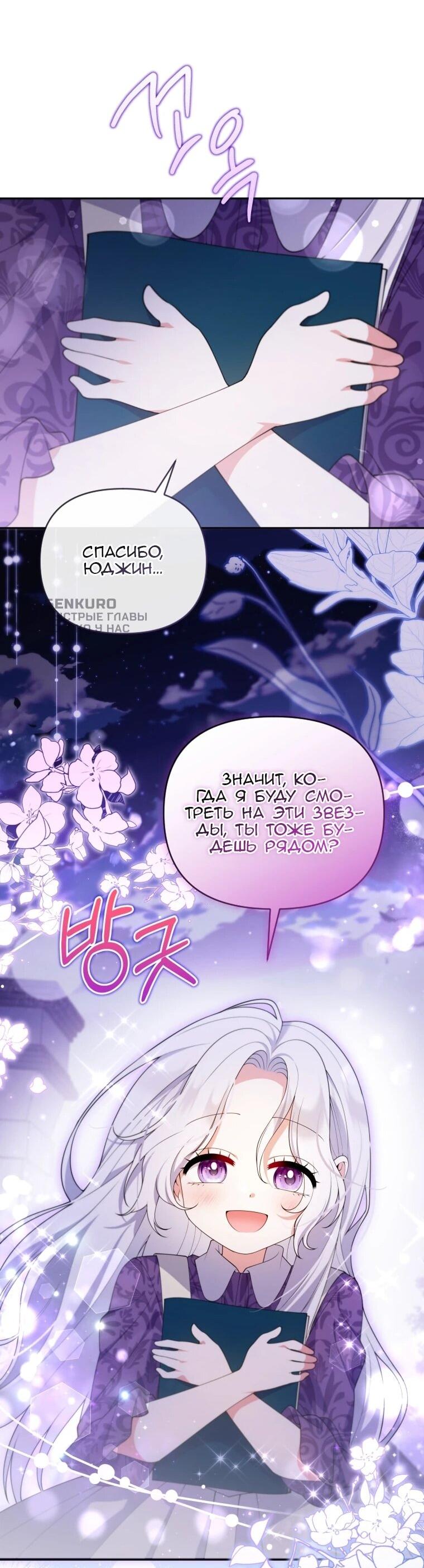 Манга Эта реинкарнация платная - Глава 35 Страница 9