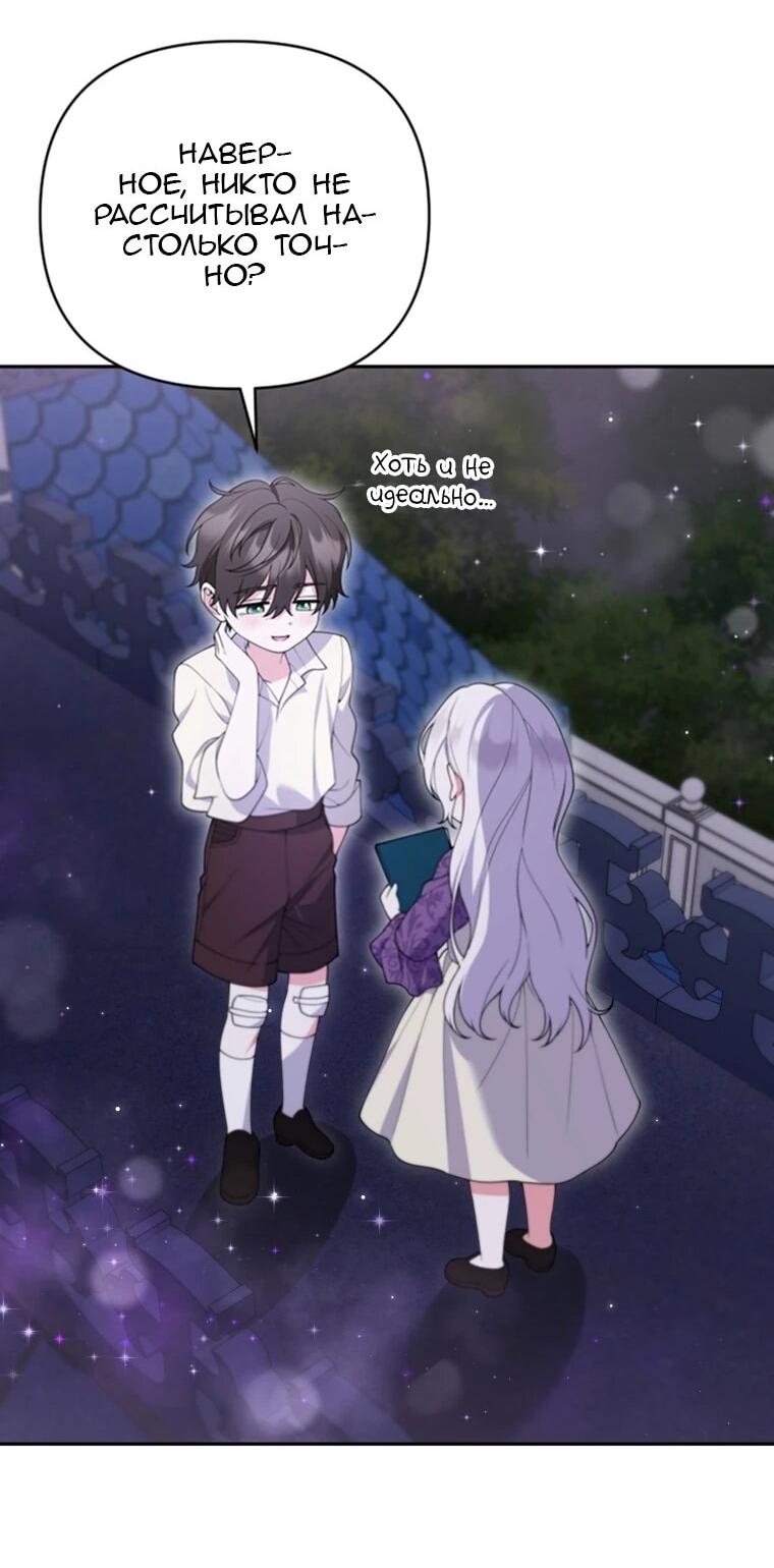 Манга Эта реинкарнация платная - Глава 35 Страница 8