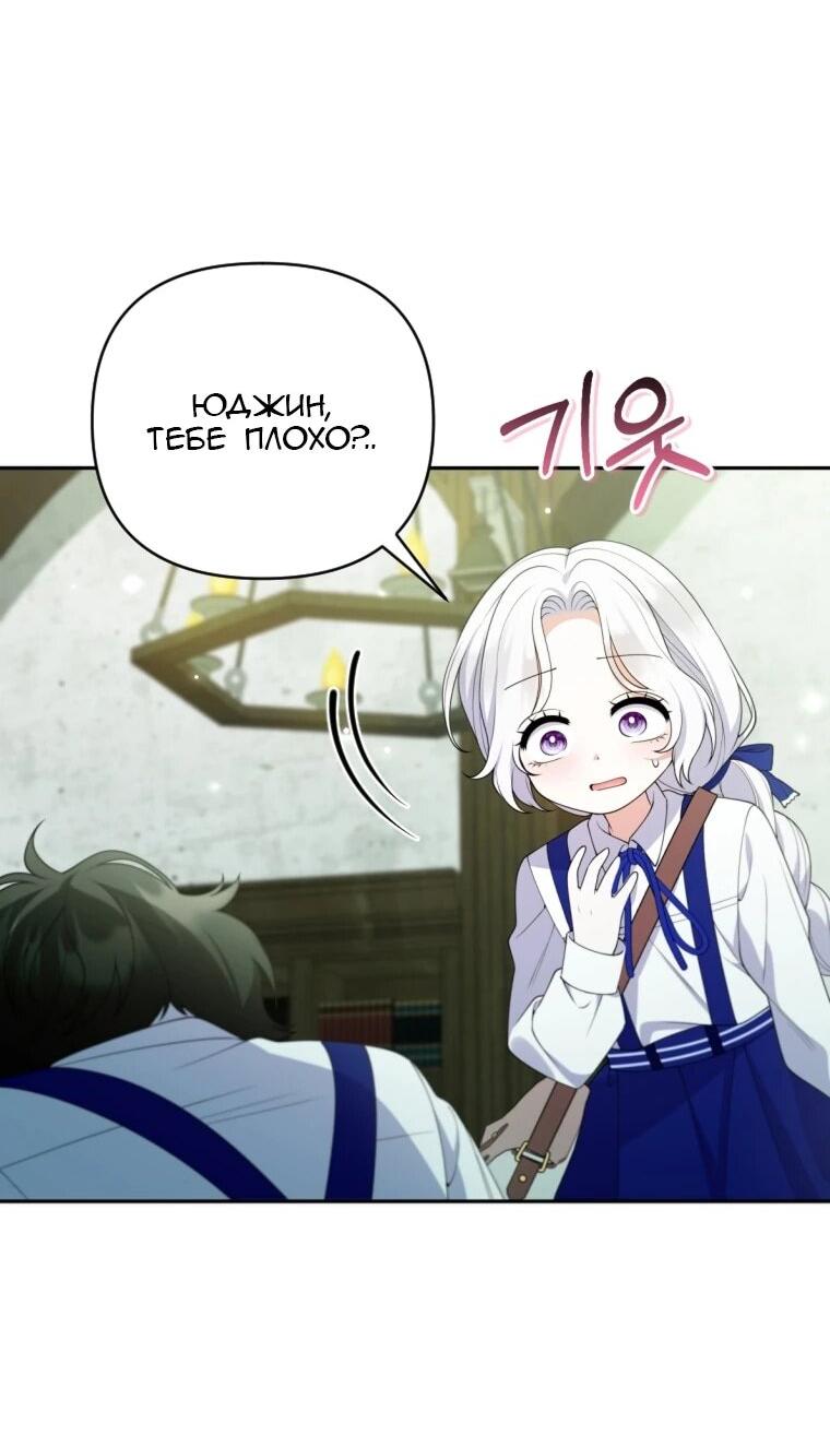 Манга Эта реинкарнация платная - Глава 35 Страница 42