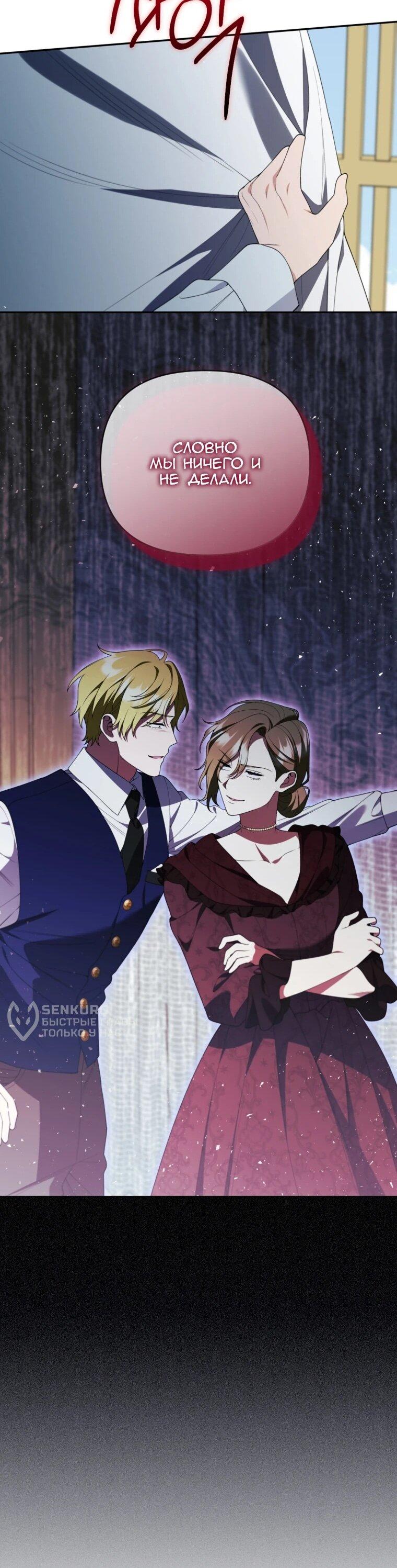 Манга Эта реинкарнация платная - Глава 35 Страница 37