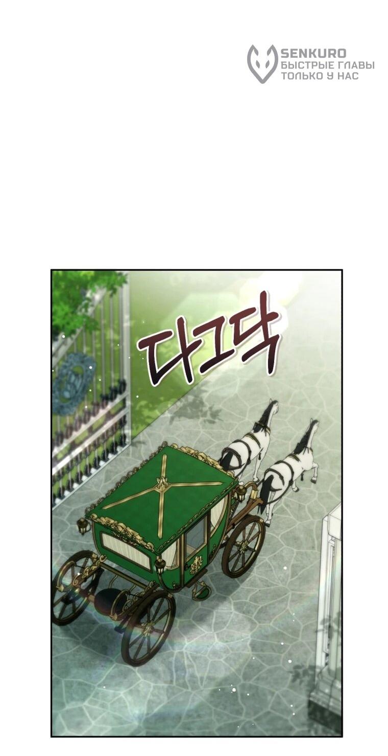 Манга Эта реинкарнация платная - Глава 35 Страница 30