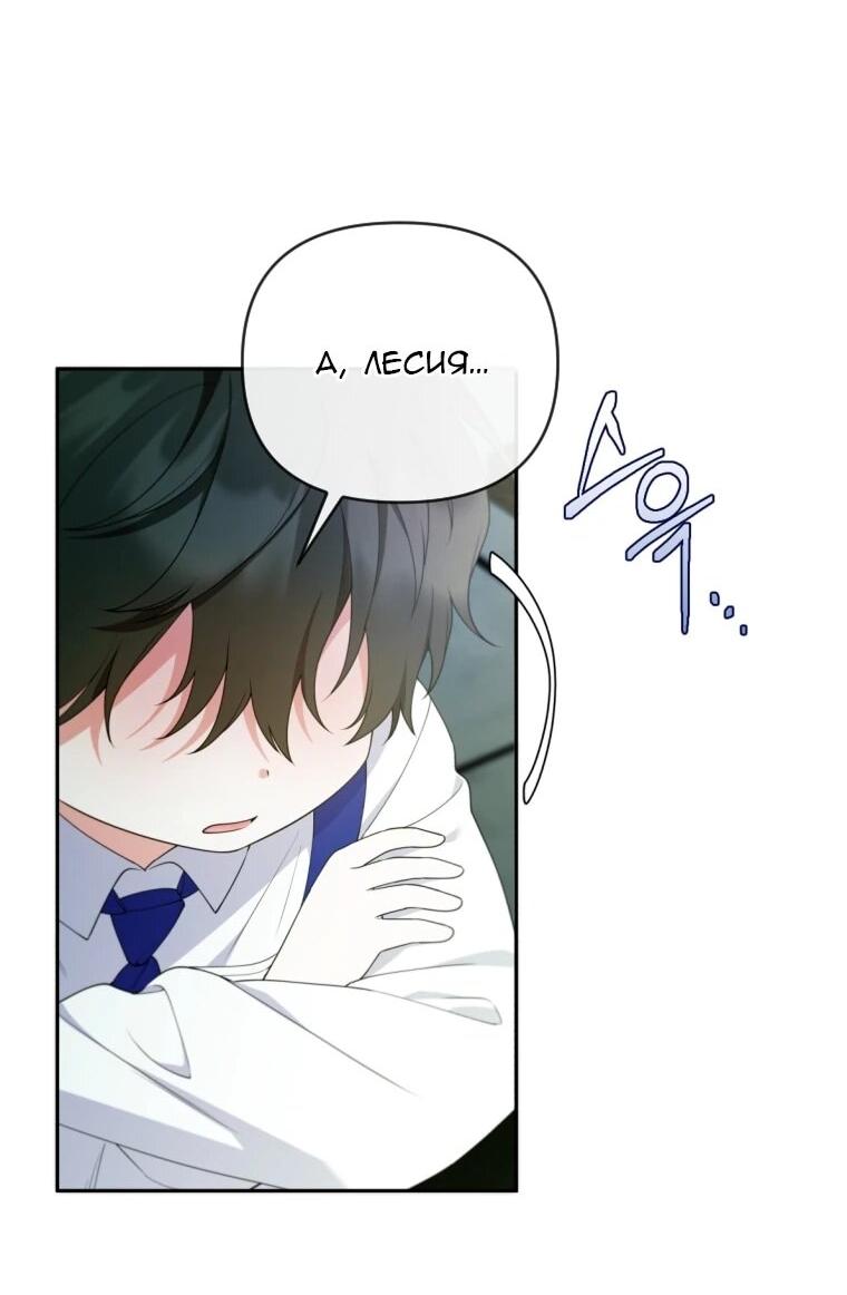 Манга Эта реинкарнация платная - Глава 35 Страница 43