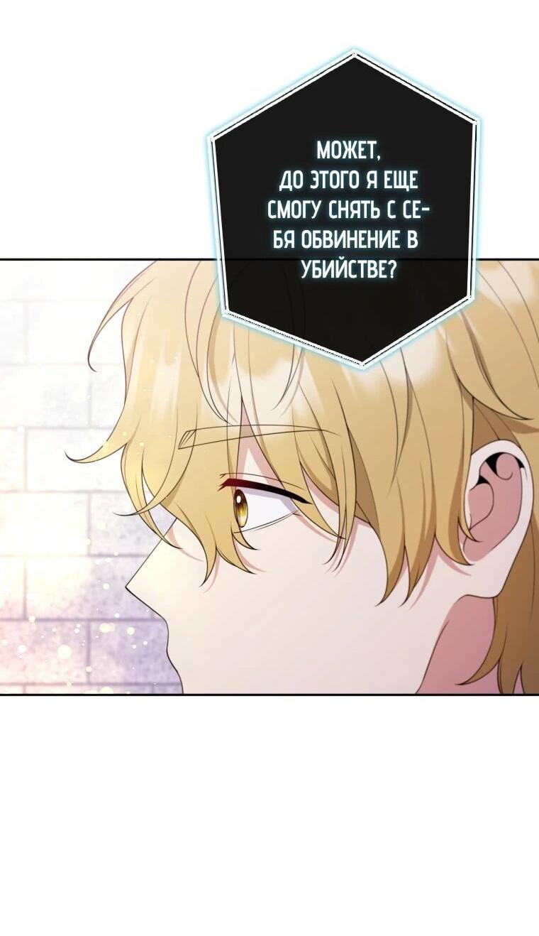 Манга Эта реинкарнация платная - Глава 34 Страница 35