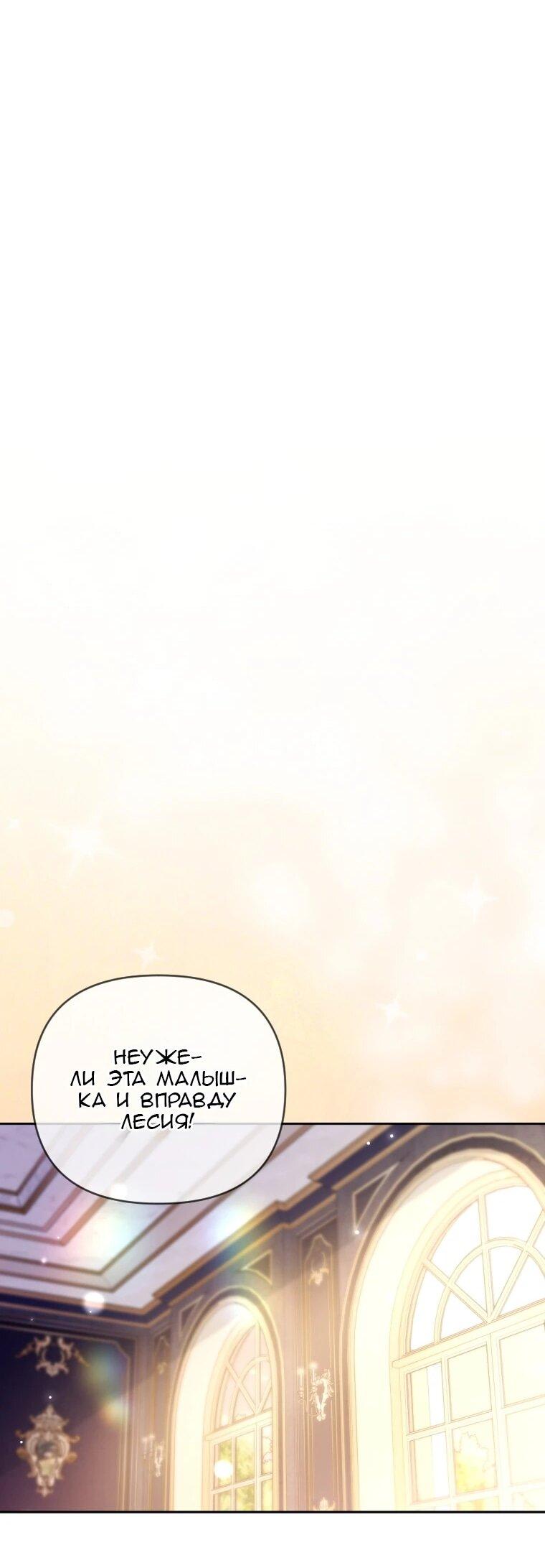 Манга Эта реинкарнация платная - Глава 34 Страница 23