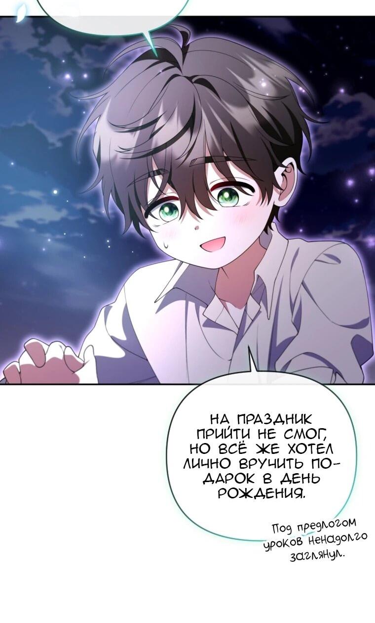 Манга Эта реинкарнация платная - Глава 34 Страница 56