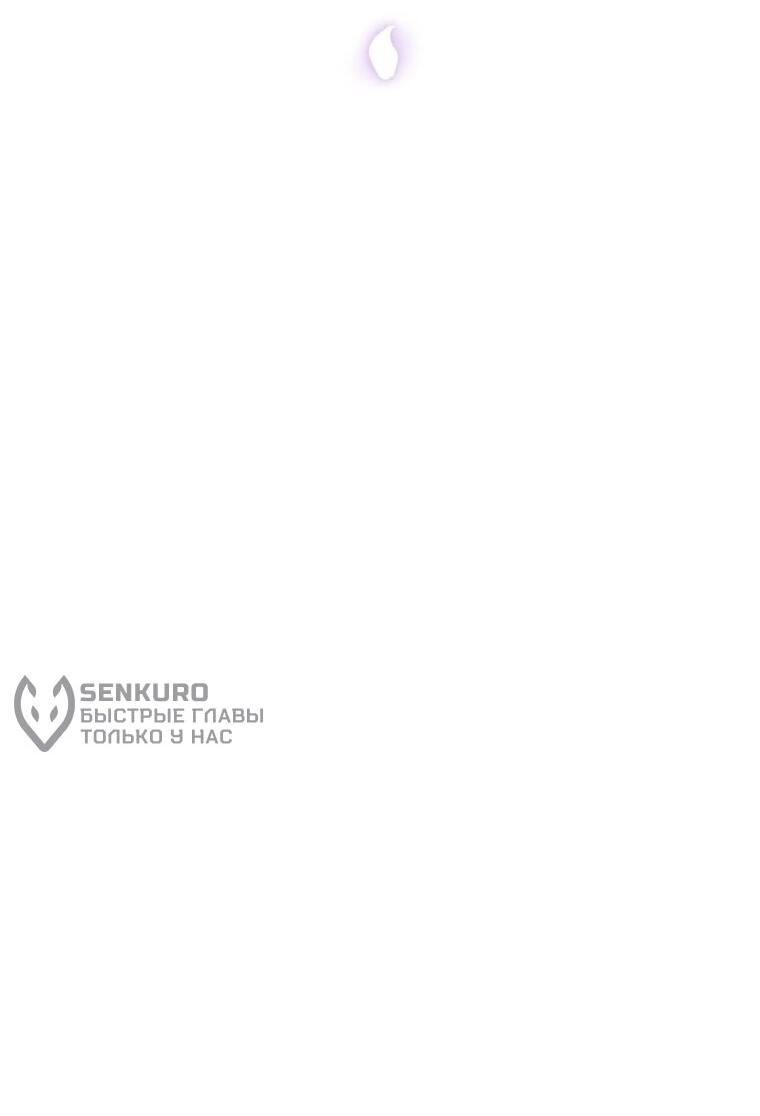 Манга Эта реинкарнация платная - Глава 34 Страница 14