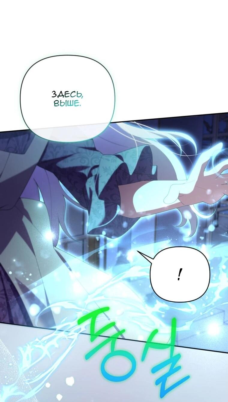 Манга Эта реинкарнация платная - Глава 34 Страница 54