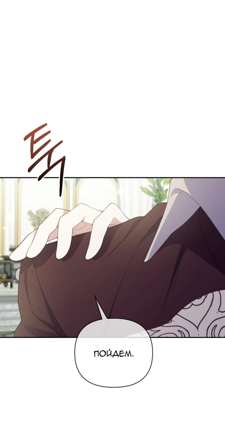 Манга Эта реинкарнация платная - Глава 34 Страница 2