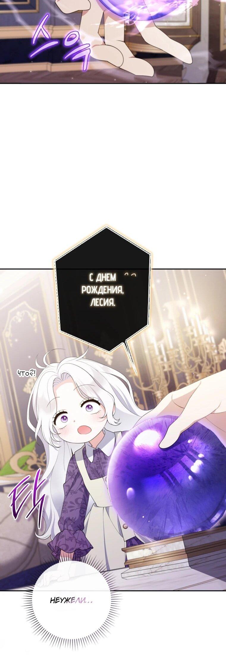 Манга Эта реинкарнация платная - Глава 34 Страница 28