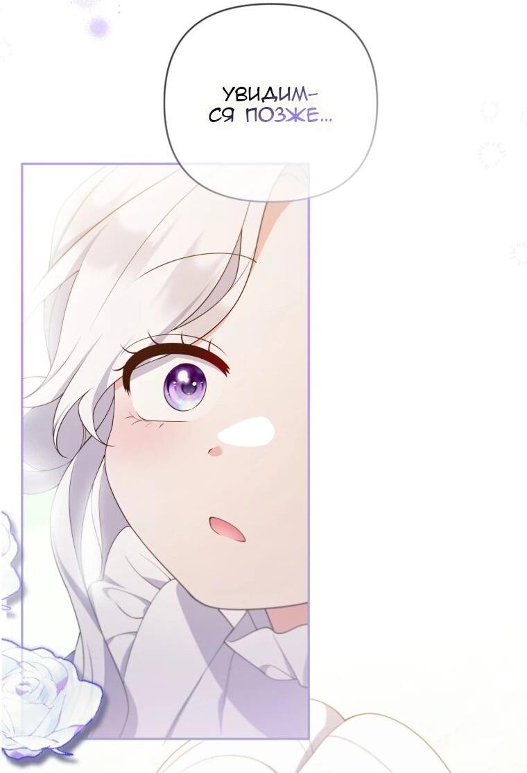 Манга Эта реинкарнация платная - Глава 34 Страница 7