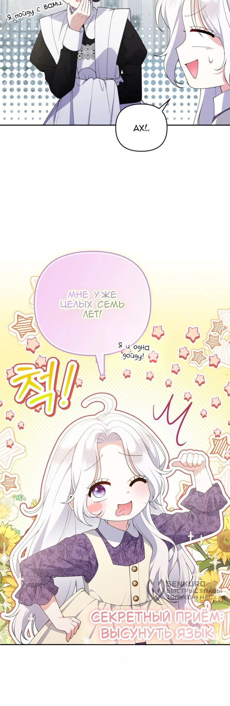 Манга Эта реинкарнация платная - Глава 34 Страница 18