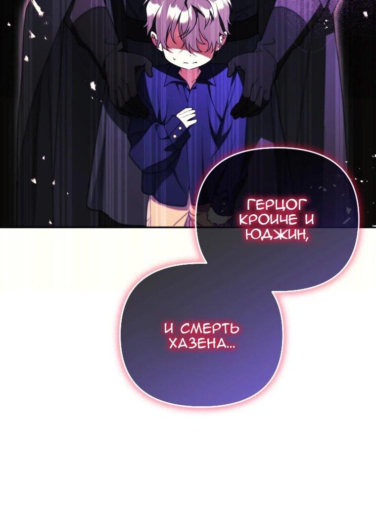 Манга Эта реинкарнация платная - Глава 34 Страница 42