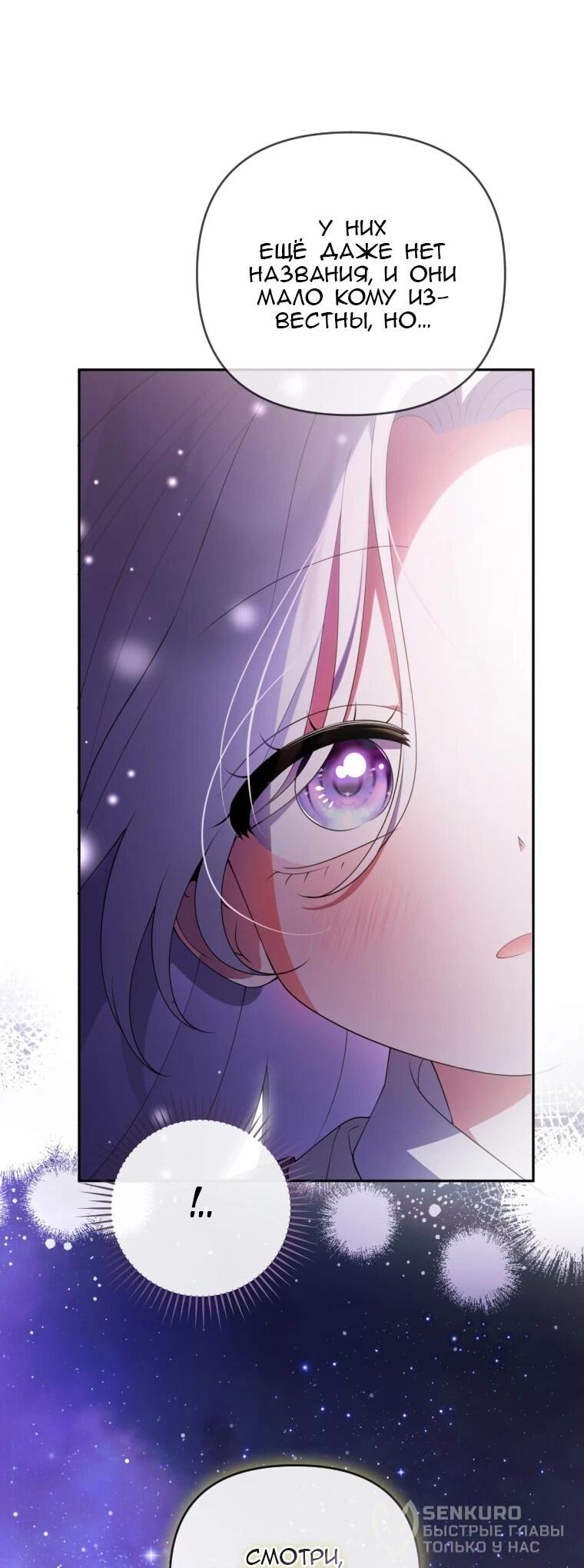 Манга Эта реинкарнация платная - Глава 34 Страница 62