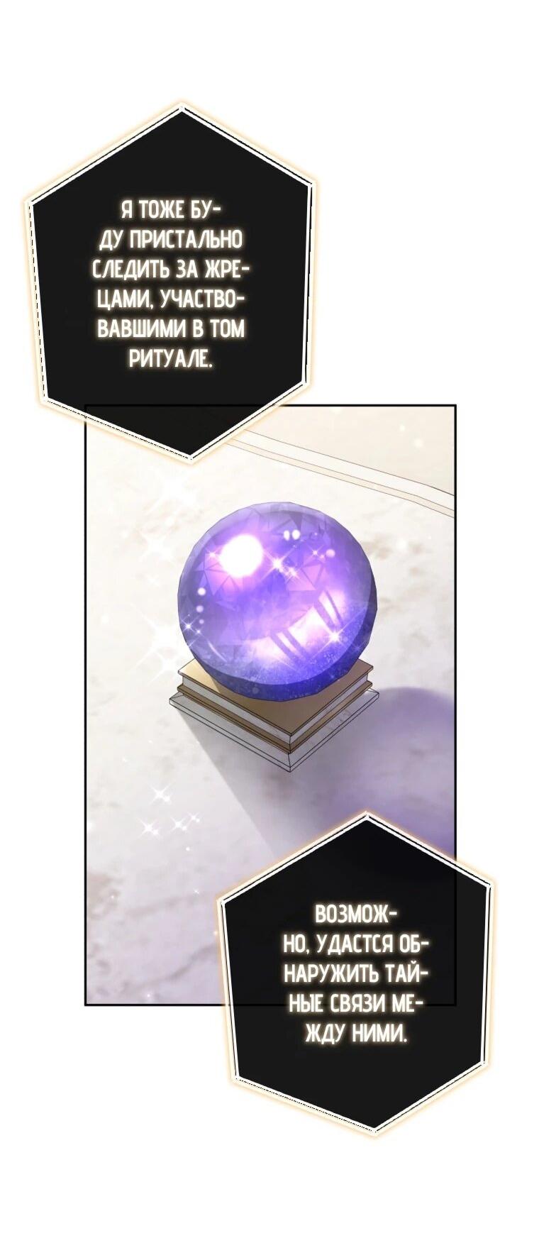 Манга Эта реинкарнация платная - Глава 34 Страница 44