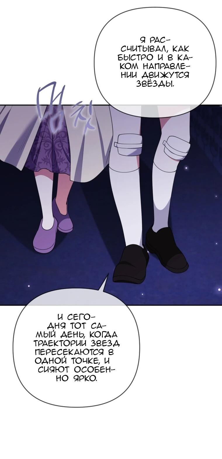 Манга Эта реинкарнация платная - Глава 34 Страница 61