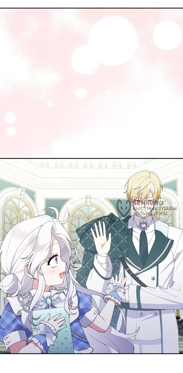 Манга Эта реинкарнация платная - Глава 34 Страница 9